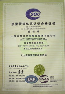 上海力加力企業管理服務