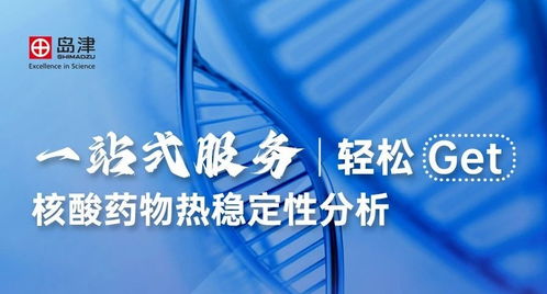 最新動態 島津企業管理 中國