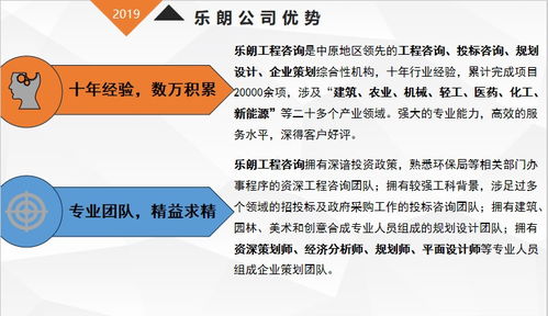 平度代寫可行性報告 寫可研可以公司