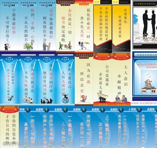 企業管理品質標語圖片素材