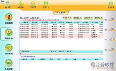 有什么免費的企業管理軟件