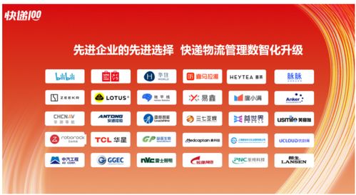 快遞100閃耀第八屆企業行政峰會,助力打造中國快遞物流管理數智化先鋒