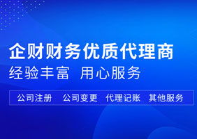 公司寶 注冊公司 商標注冊 代理記賬,一站式企業服務平臺
