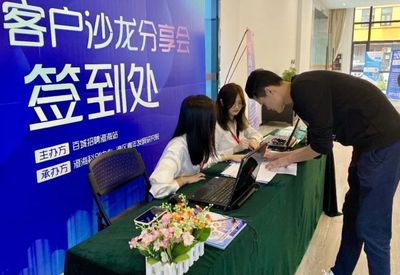 助力企業管理升級-百城招聘人力資源管理沙龍分享會圓滿落幕!