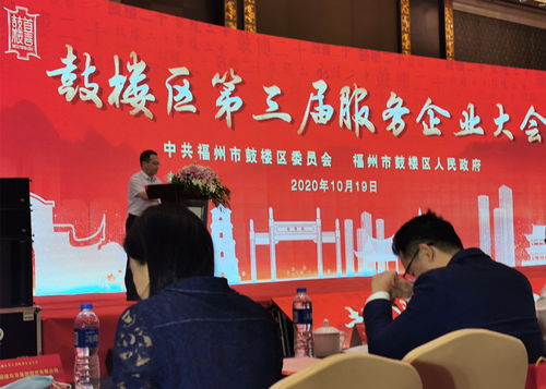 中國海峽人才網 中國海峽人才市場 中國海峽人才網新聞資訊 福建海峽企業管理服務榮獲鼓樓區20年 功勛企業 稱號