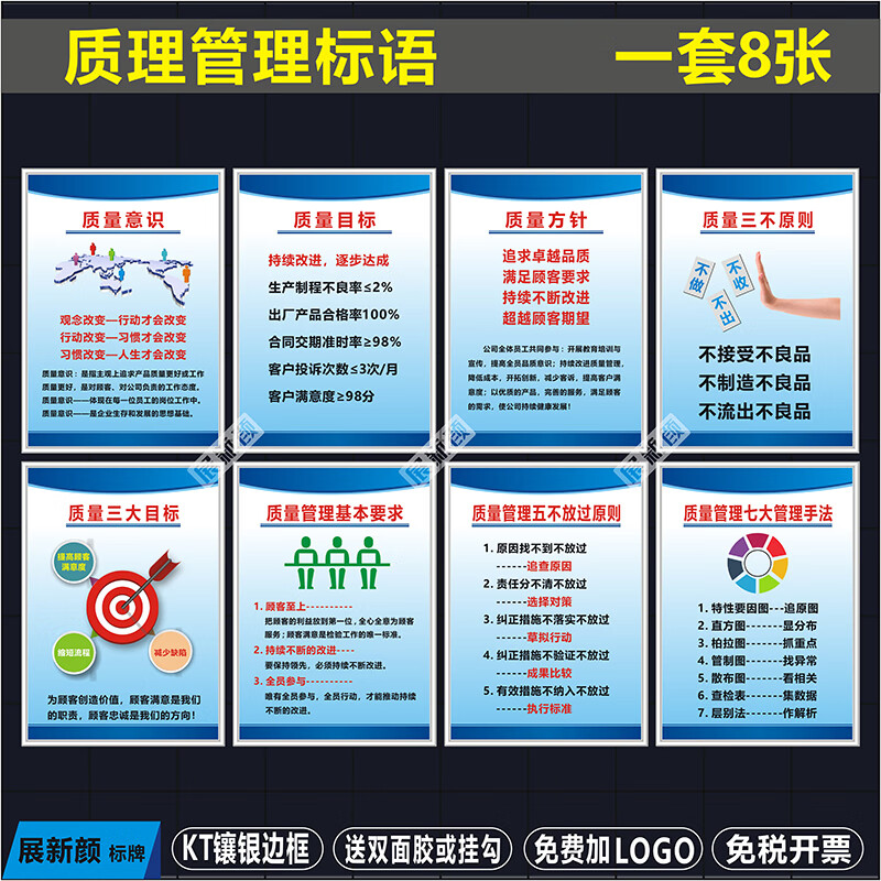 歐嘢工廠車間精益生產標語宣傳企業質量生產品質管理標語掛圖標語 3g