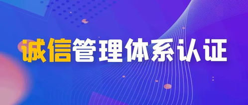 北方人才技能評價與就業服務中心 企業申請誠信管理體系,有哪些好處