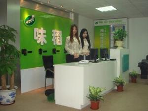 廣州味稻餐飲企業管理服務