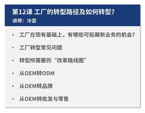 中小微服裝企業生產管理課 從品質管理到效率管理,從降低成本到增加效益