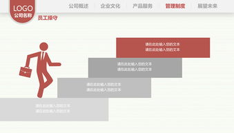咖啡棕休閑風完整版公司介紹通用ppt模板