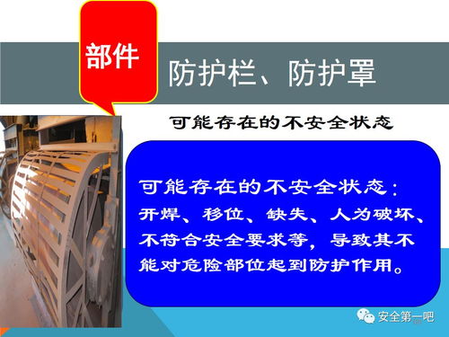ppt 碳素企業安全管理