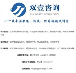 物流企業轉型供應鏈管理將是一個自然的歷程